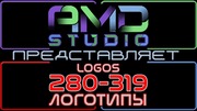 Анимированные логотипы в Алматы заказать от AMD Studio (280-319)